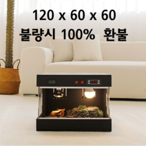 스마트 사육장 포맥스 자온기 육지거북이 도마뱀 파충류 레오파드게코 파충류용품 크레스티드게코, 120x60x60 스마트 온도조절