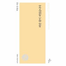 파란꽃이피었습니다-0375(시작시인선), 상세페이지 참조, 상세페이지 참조, 상세페이지 참조