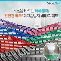 [비비드매트] 욕실 미끄럼 낙상방지 물빠짐매트120x100cm, 우드, 상세설명 참조