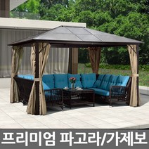 지아이엘 하드탑 가제보 PC 파고라 초대형 정자 캐노피 천막, A.파고라8704