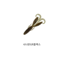 다이와 소프트베이트 스티즈 호그, 5인치