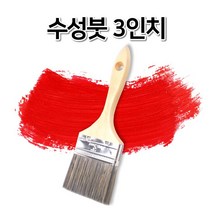 수성붓 겸용붓 3인치 페인트붓 200개 1박스