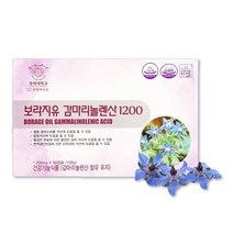 식약처인증 보라지꽃 감마리놀레산 20대 여성 영양제 혈중 콜라스테롤 혈행 개선 월경전 불편한 상태 개선 면역과민반응 피부상태 개선 보라지종자유 중년여성 부모님 여자친구 선물