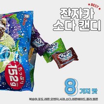 탄산캔디 소다향 잔자카 캔디 8가지맛 일본사탕 캔디 소다맛, 단품, 단품