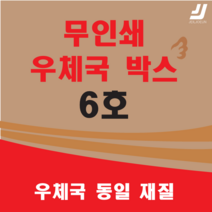 우체국택배 규격박스 5호, 10개