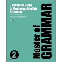 Master of GRAMMAR 2:내신 및 시험대비용 실전문제의 풍부한 수록, 홍익미디어플러스