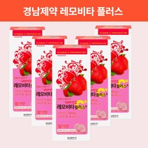 경남제약 비타민C 레모나 레모비타 플러스 씹어먹는 츄어블 비타민 캔디 딸기맛 120정 5통 운동 골프 간식, 5개