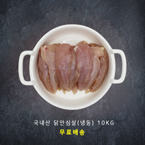바네푸드 냉동 닭안심살 10kg (1kg x 10팩), 1kg, 10개