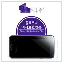 [바보사랑] KT 비와이폰3 올레포빅 액정보호필름 2매, 상세 설명 참조, 상세 설명 참조