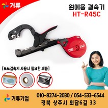 고추 오이 포도결속기 자동결속기 원예용 결속기 거류, 핀(1통)