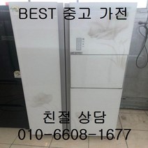 중고냉장고 삼성냉장고 삼성지펠냉장고 삼성지펠 홈바 강화유리 양문형냉장고 763L, 삼성지펠