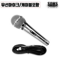 다이나믹 유선마이크 AT-818-ll 선 5M
