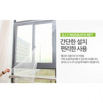 DIY 창문 모기장 150x200 간편설치 벨크로방식 방충망, DIY 모기장 150x200cm