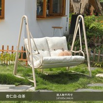 미니그네 흔들의자 실내 야외 1인용 2인용 쿠션 방석 푹신한 철제 벤치 공원 카페 커피숍, 더블화이트