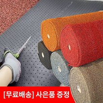 1cm씩 잘라쓰는 코일매트, 오픈형(사이즈130cm x 1cm), 오렌지투톤(두께20mm)