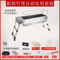 자동 회전 양꼬치 기계 그릴 화로 캠핑 야외 로스터 바비큐 닭꼬치, 양꼬치 그릴 패키지 C