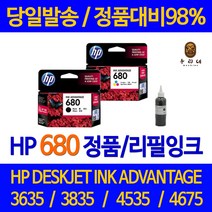 연아 HP 680 잉크 HP4535 카트리지 BLACK 정품 품질 오피스젯 레이져 팩스 복합기 레이저젯, 1개입, HP680 컬러색 셀프리필충전잉크 간단한 직접주입설명서 참조 2~3번 충전가능
