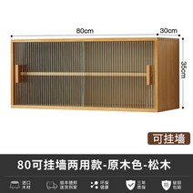 빈티지 미니 찬장 장식장 우드 원목 커피장 쇼케이스, P