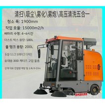 도로 청소차 전동 스위퍼 운전식 고압수 살수차 도시 청소 트럭, LC-G19 블랙