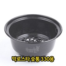막로스타 330용 화덕 화로 숯통 고기 업소용 조리[아이리스] #999EA, 본상품선택