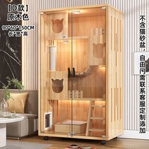 고양이 빌라 실내 둥지 집 Cattery 초대형 여유 공간 캐비닛 럭셔리 솔리드 우드 케이지, 12 C_01 Self-installation