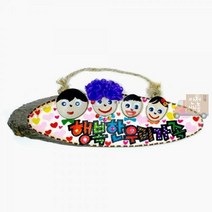 가족문패 만들기