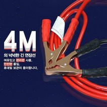 [KT알파쇼핑]차량 긴급 점검 비상 정비 용품 파워 점프 케이블, 단일상품_W5A3CA6