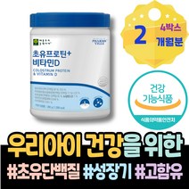 메티오닌 남녀 WPCWPI 사무직 러닝 남성호르몬 식사대용 근감소증 남편 로이신 초유단백질 얼굴살 헤모펙신 여성 공시생 헬스 운동전 소화잘되는단백질 IgE 성인 검사 레시틴