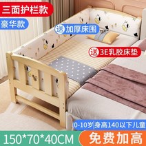스티칭 침대 확대 침대 단단한 나무 어린이 침대 소년 추가 침대 맞춤법 침대 맞춤 아기 어린이 침대 접합 큰 침대 어린이 침대, 고급 150x70x40 3면가드+매트리스+범퍼