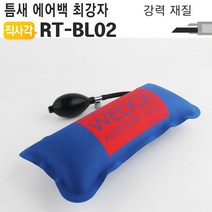 틈새 에어백 가구 샷시 수평 맞추기 작기 차량 문따개