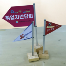 더올샵 미니깃발 주문 제작 - 여행 등산 깃발 파티 산악회 동호회 수기, 단면, 리본타입, 미니210X140