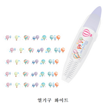 캐릭터수정테이프 15종디자인 다꾸 문구 유치원 초등 구디백선물 답례품, 열기구/화이트