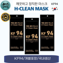 [EVE CURE ]숨쉬기 편한 KF94 혜원 마스크 화이트/블랙 개별포장 편한한 코지지대 3D입체 기능성마스크 우수한밀착력 귀편한이어밴드, 블랙, 100매