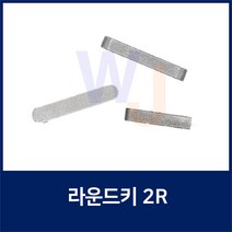 KEY10X8X40 2R 양환키 라운드키 평행키 축고정용키 묻힘키 사각키