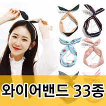 [소공원] 헤어벤드 터번 여름 헤어밴드 고무 머리띠 반다나 와이어 30종, 33.(와이어)핑크 라인