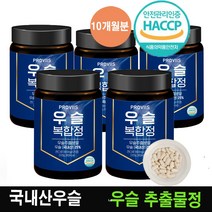 PROVIIS 우슬복합정 /국내산우슬 추출분말 /사포닌 칼슘 /국내제조/HACCP인증제품/무릎연골에 도움줄수있음, 120정 x5병