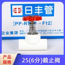 게이트 밸브 버터플라이 나비 Rifeng PPR 리프팅 스톱 4 분 20 수도관 6 25 스위치 구리 용접, [10] 25 큰 흐름 차단 밸브 녹색