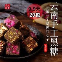운남 수제 흑설탕 생강차, 붉은 대추 한 상자20팩