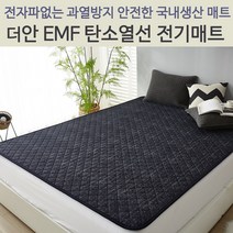 전자파없는 EMF 캠핑 탄소 방수 전기 쇼파 장판/매트/요 싱글 더블 퀸, 150x200