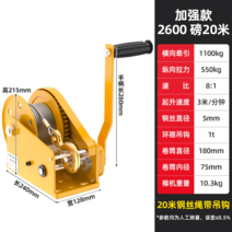 호이스트 윈지 윈치 차량용 윈지 리프트 크레인 운반기 미니, 2600파운드+20m와이어+후크
