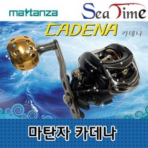 5myshop_마탄자 카데나 베이트 캐스팅 바다 루어 대물 낚시 릴 배이트 대 스 파워핸들 용 장구통 쭈꾸미 참돔_5myshop, 이상품선택!!, 무옵션상품임!!