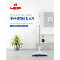 [LODI] 로디 무선 물걸레 청소기 충전식 듀얼모터 고속회전 PRG-2000RD