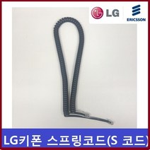 LG키폰 IP-8830G ip전화기/스프링코드/전화선/S코드