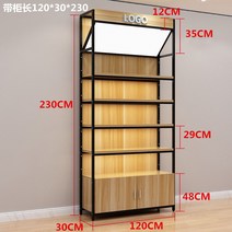 디스플레이 캐비닛 선반 화장품 랙 모자 매장 컨테이너 제품 슈퍼마켓 쇼케이스, H. 6층 캐비닛이 있는 120x30x230층 보드