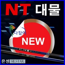 은성 NT대물 민물낚시대 민물대 민대 정품, 51