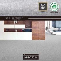 수월 접착식 리폼 바닥시트, 실크로드 그레이(HBS-777140)