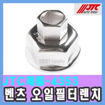 JTC-4353 벤츠 BMW 포드 오일 필터 렌치 휠타 볼보 폭스바겐 미니 6각 36mm BENZ BMW FORD VOLVO VW 정비공구 오일휠타렌치 / 수입차정비공구 천일공구사