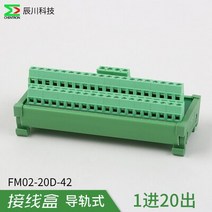 배전 블록 터미널 배선 모듈 일반 보드 분배기 Din 레일 300V 10A 산업용 변환 리피터, 05 1 in 20 out