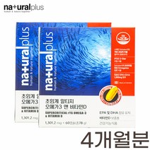 캐나다 저온 초임계 알티지 오메가3 RTG 비타민D DHAEPA 엔초비 피시오일 남자여자, 상세페이지 참조, 상세페이지 참조