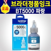 [브라더정품] 잉크 BTD60BK검정 BT5000BK검정 BT5000노랑 BT5000파랑 BT5000빨강 잉크 선택구매 DCP-T300 T300잉크 DCPT300, 1개